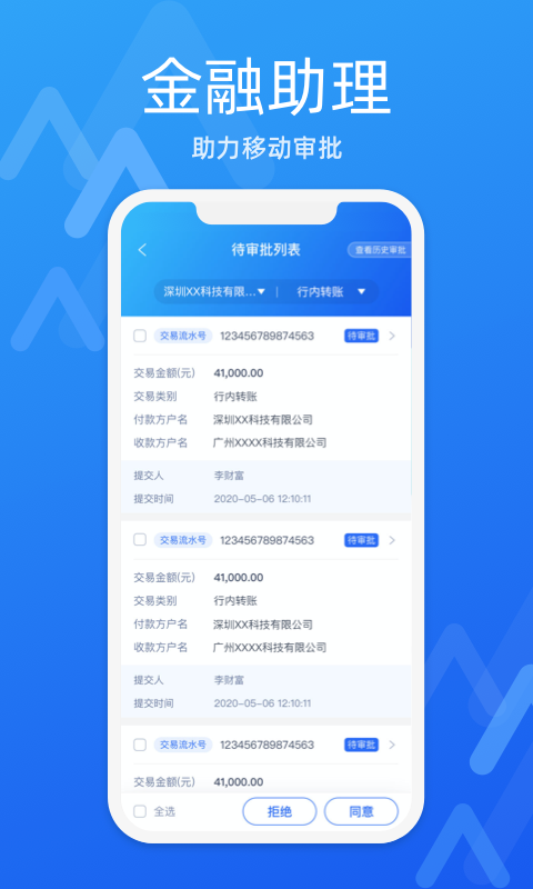 
润E企