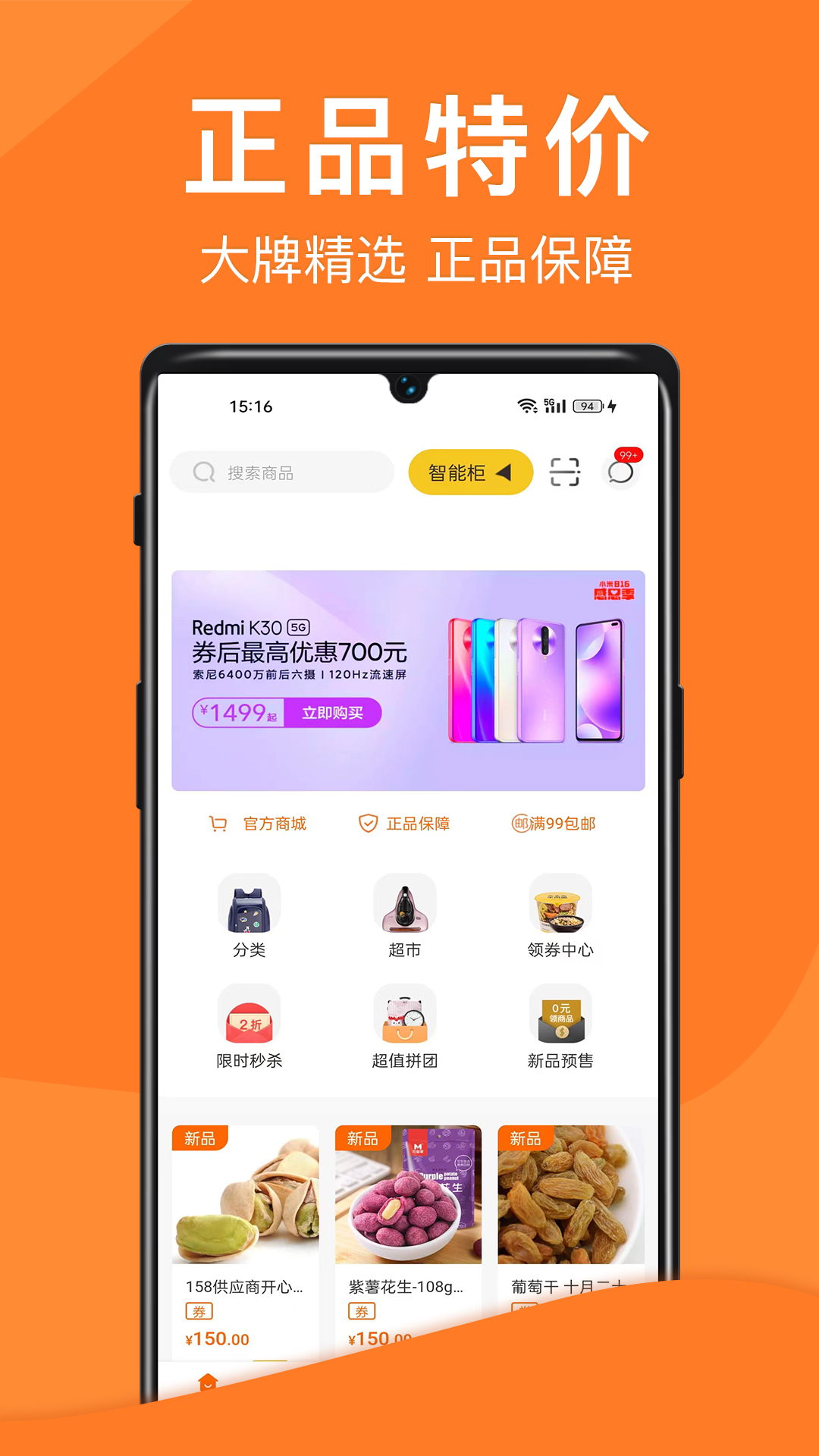 
威富e家