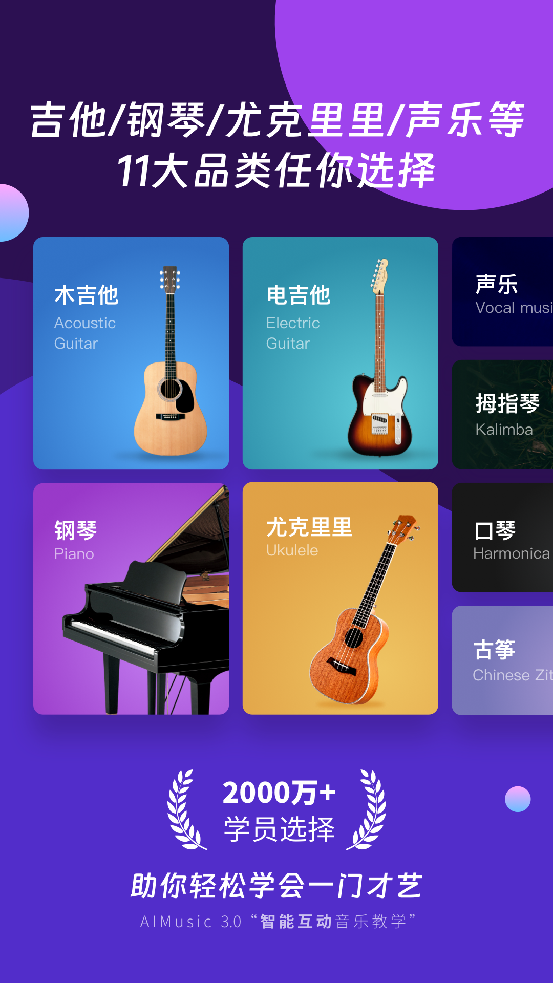 
AI音乐学园