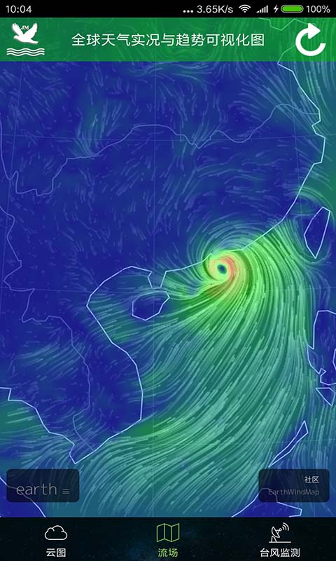 
卫星云图天气预报app