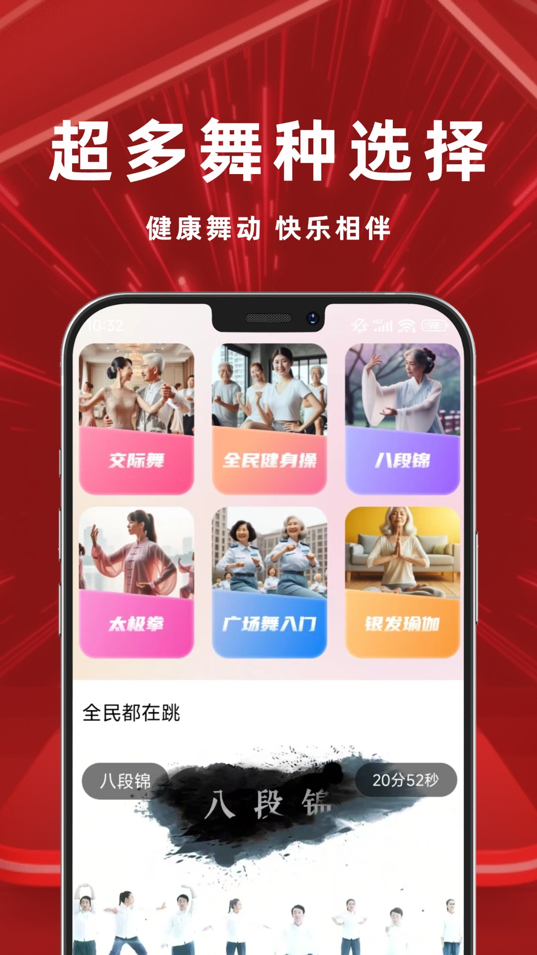 
舞吧app