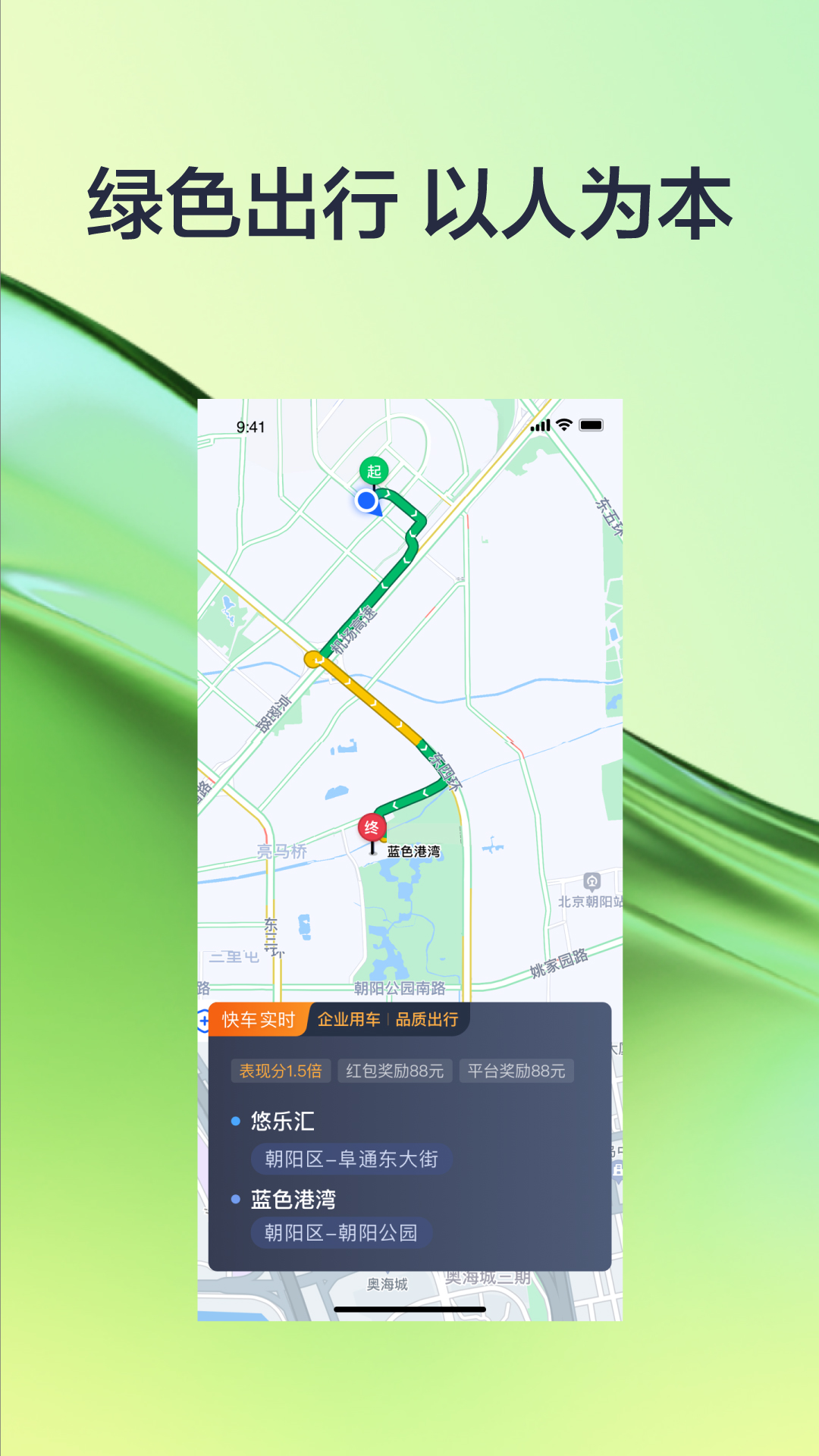 
有序司机app