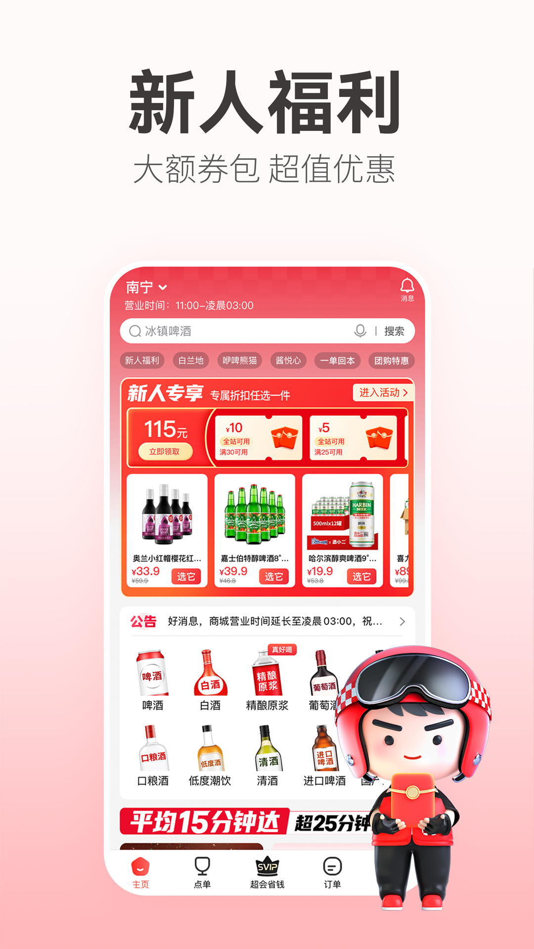 
酒小二app