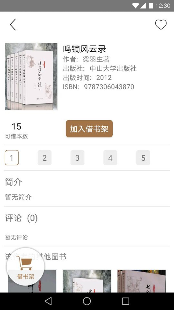 
杨浦书界app