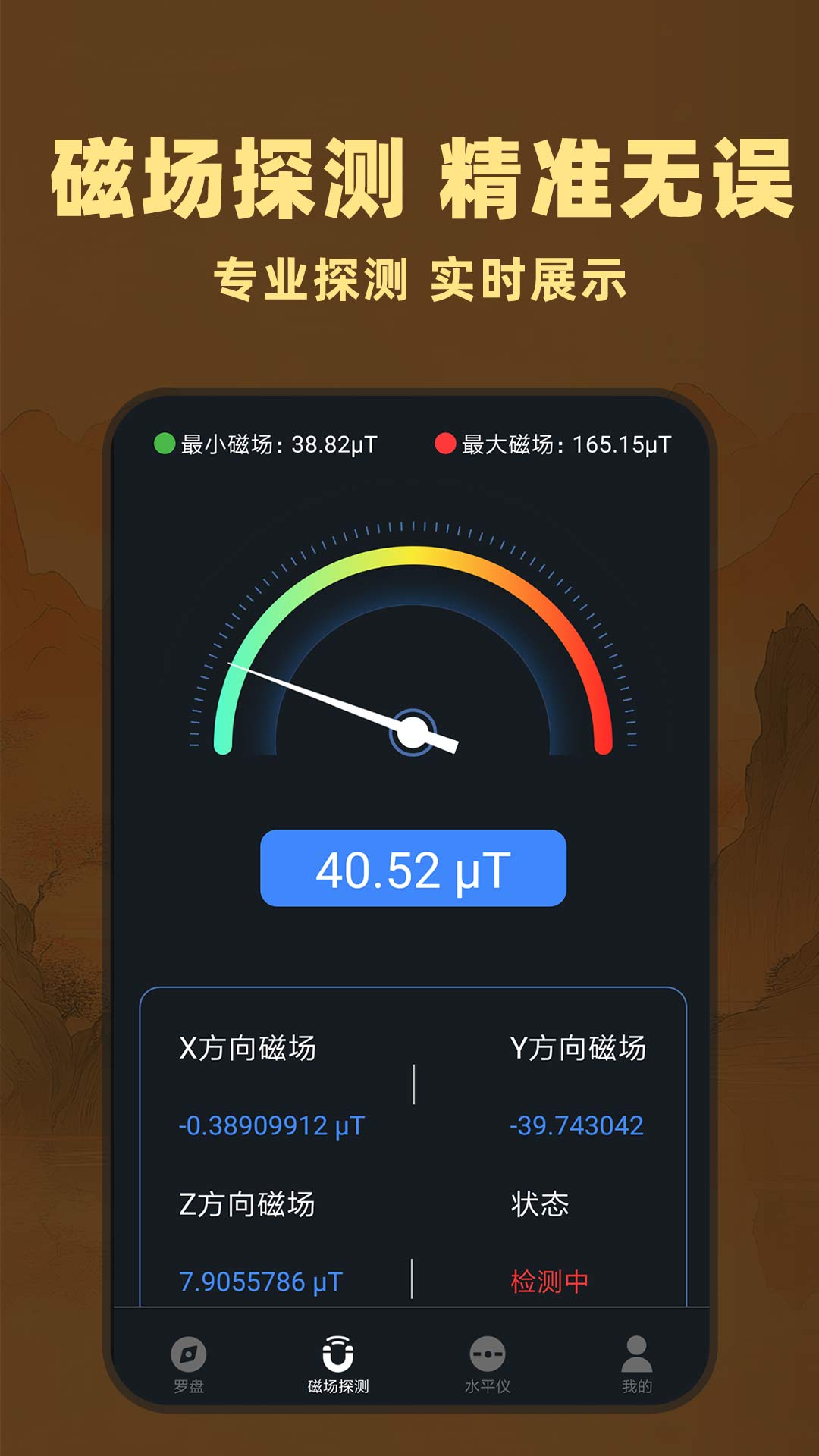 
免费手机罗盘app