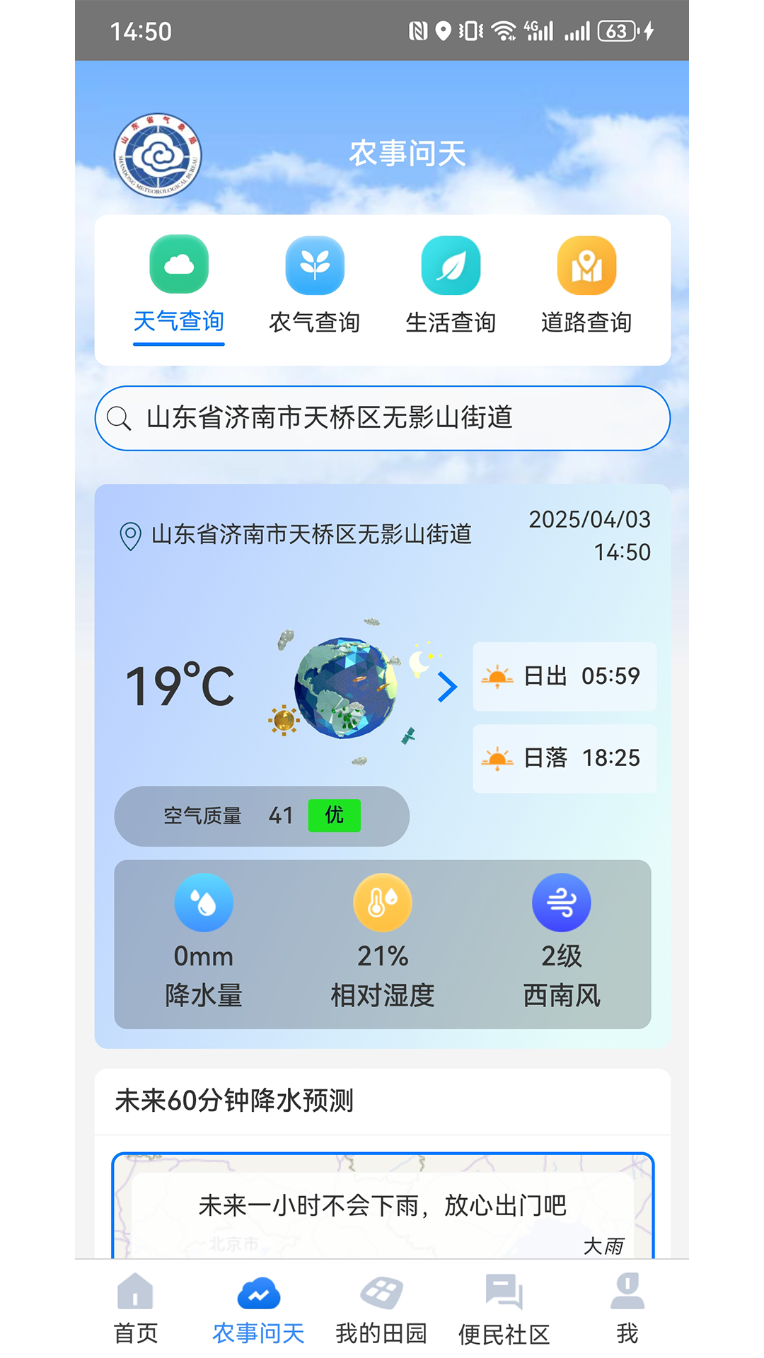 
锄禾问天