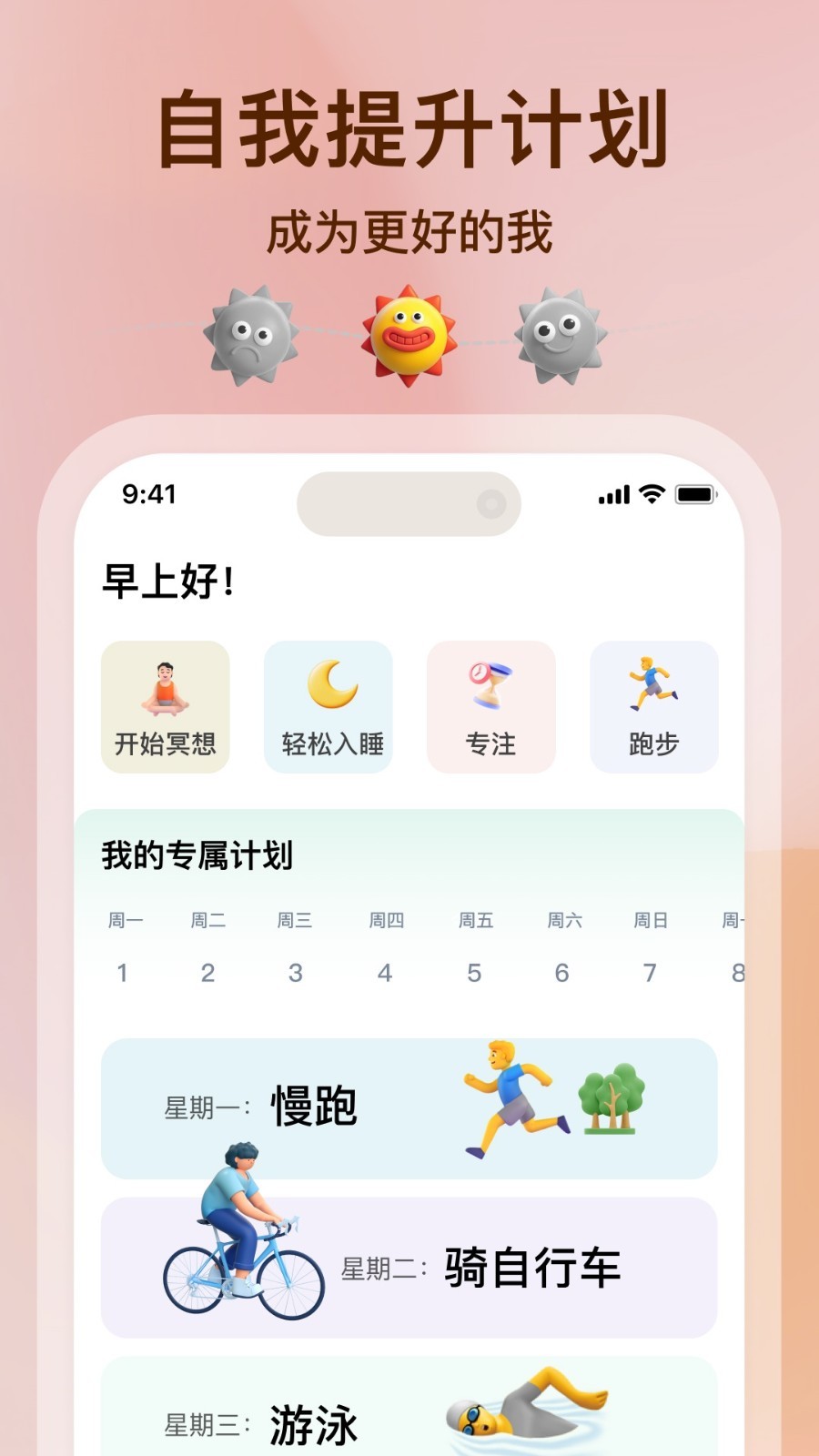 
心晴app