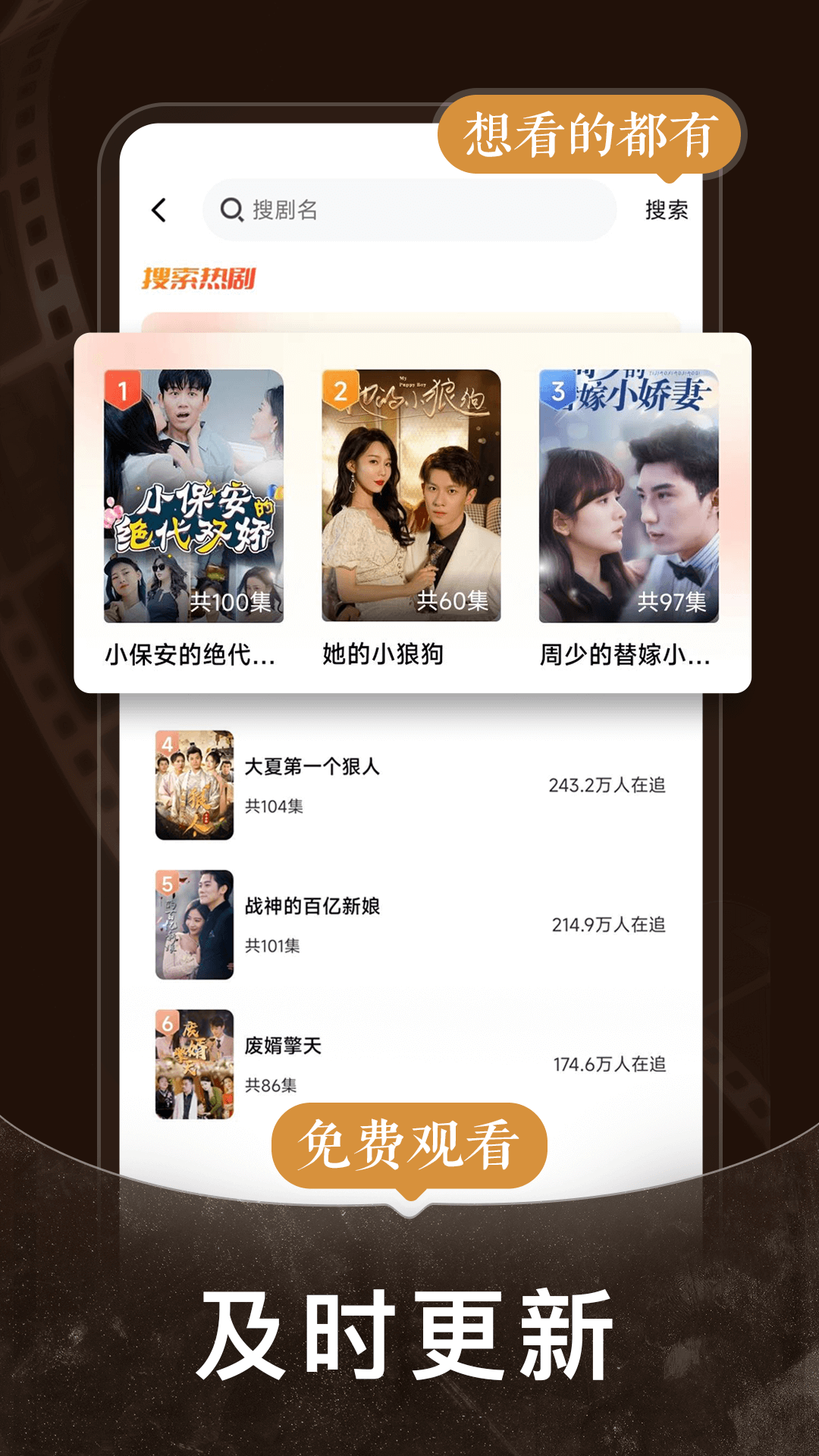 
免费短剧之家