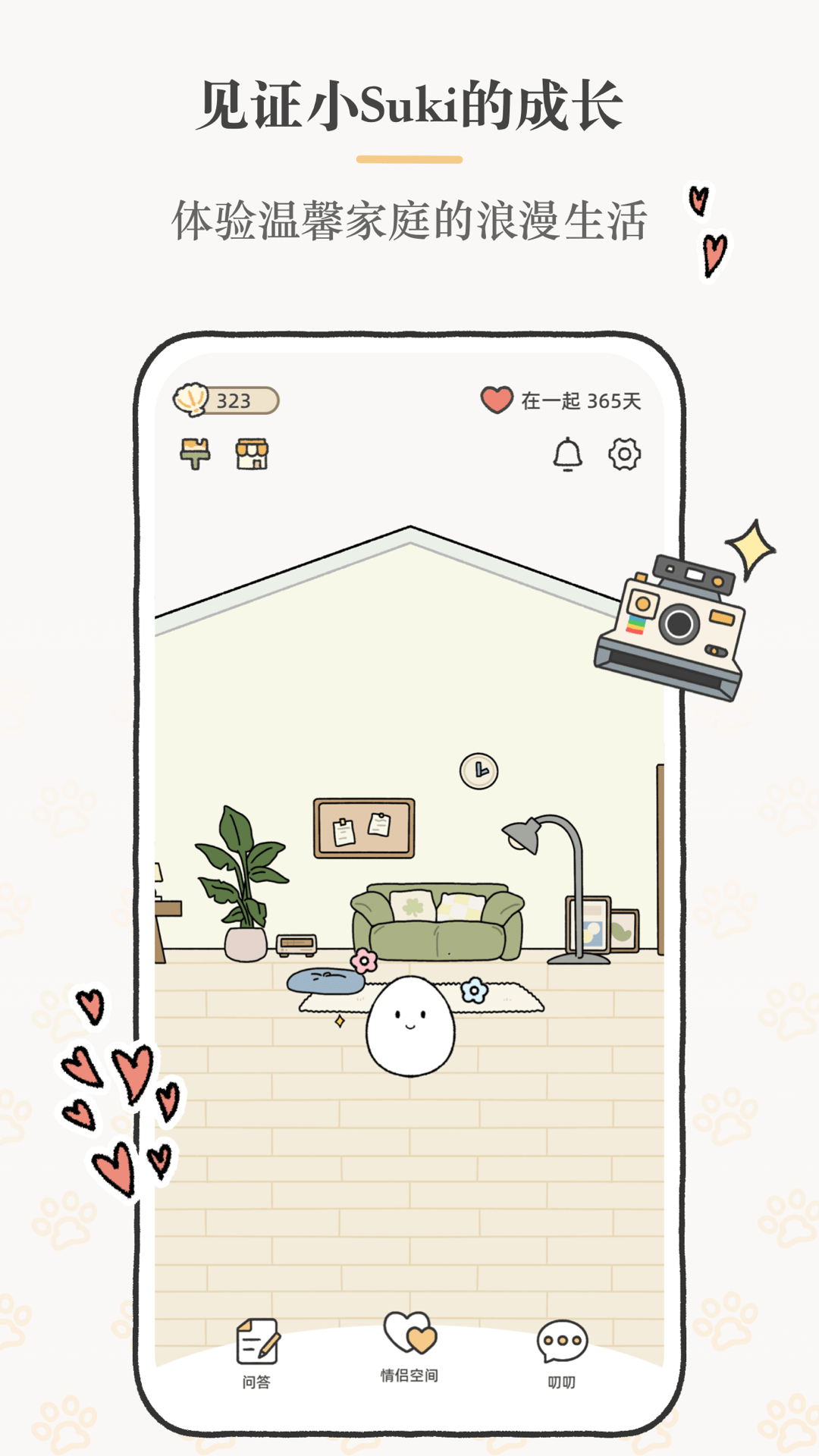 
Suki app