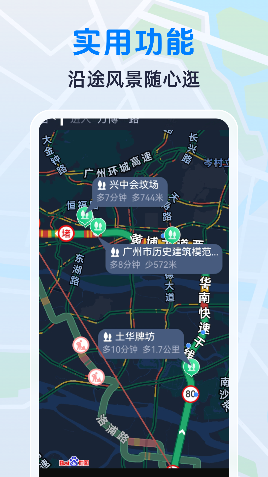 
智选实况导航