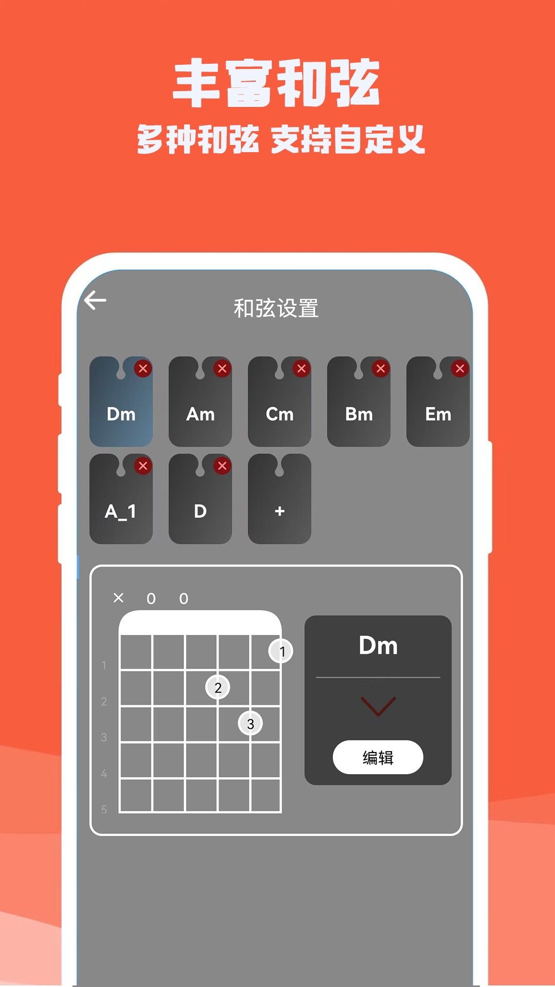 
吉他电子模拟器