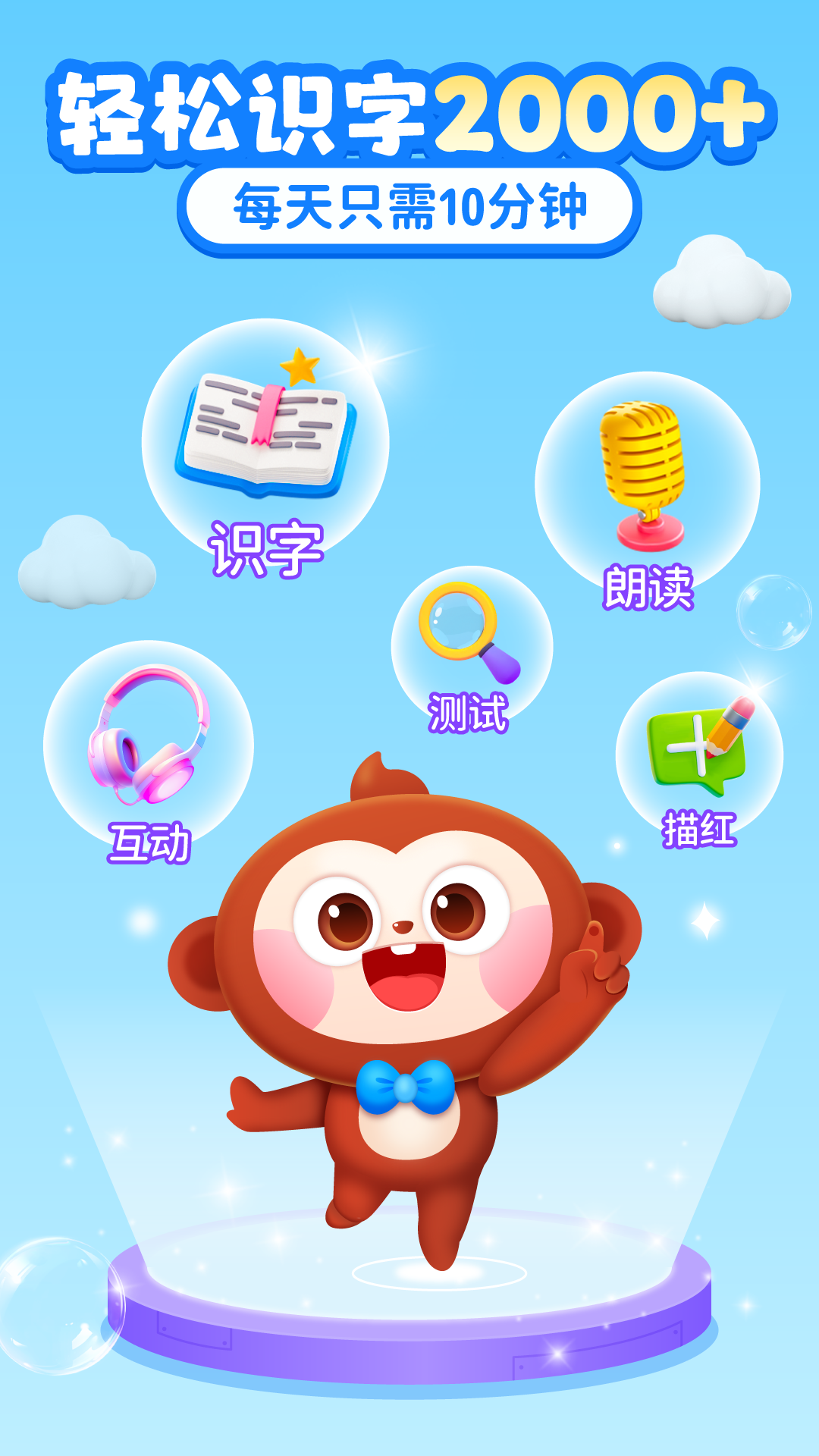 
有量AI中文识字