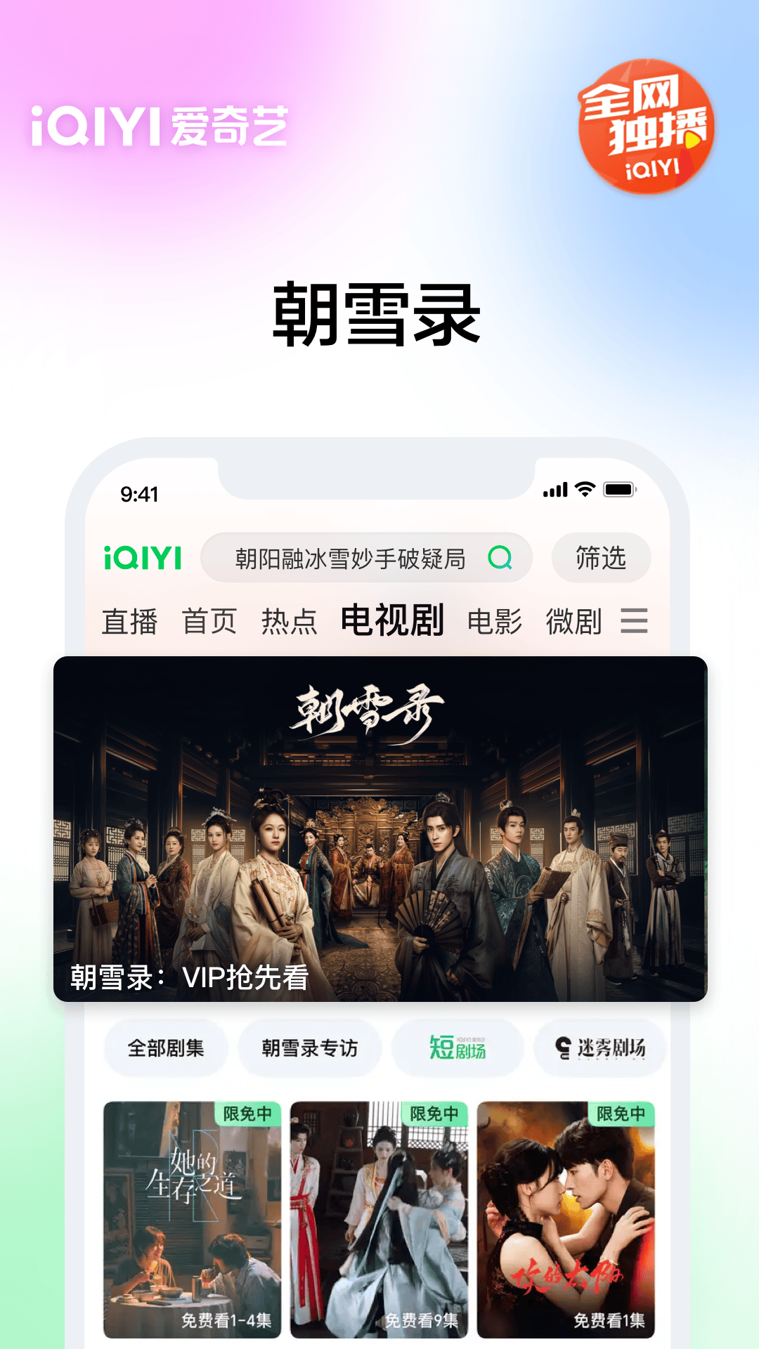 
爱奇艺