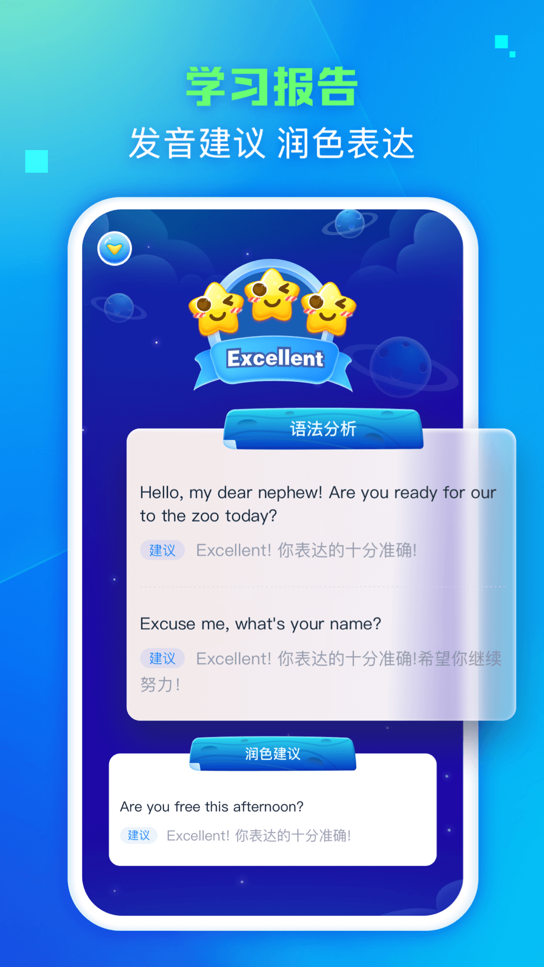 
翼学app