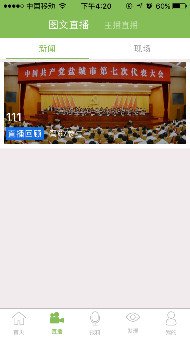
三江源app