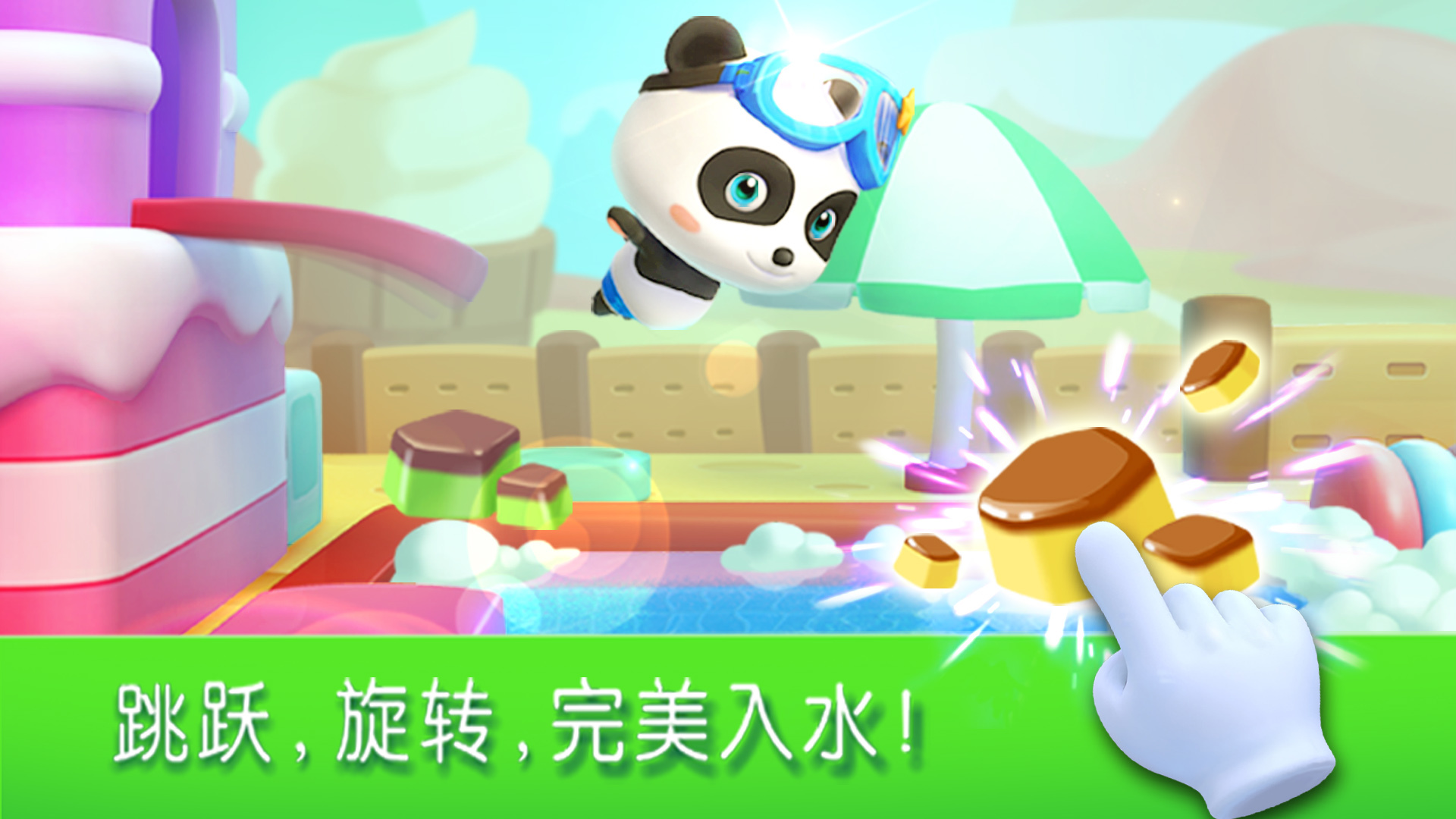 
宝宝运动会app