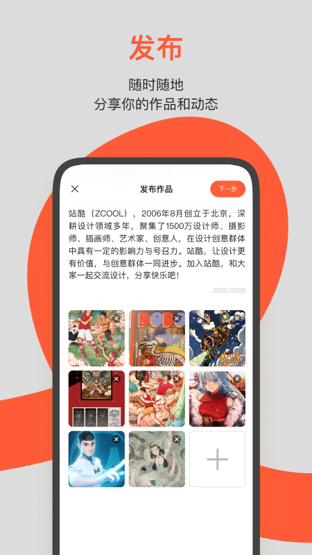 
站酷app