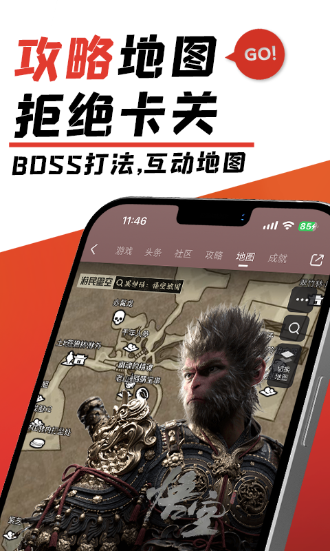 
游民星空app