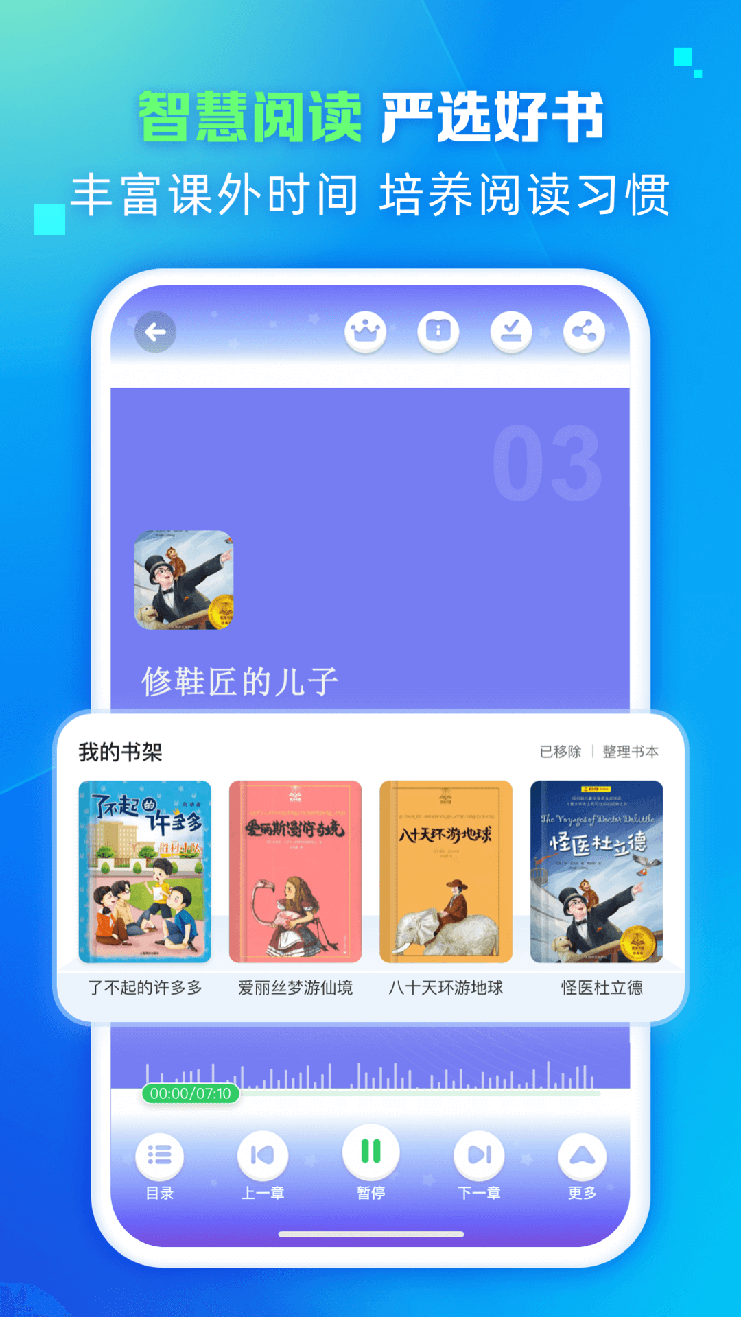 
翼学app