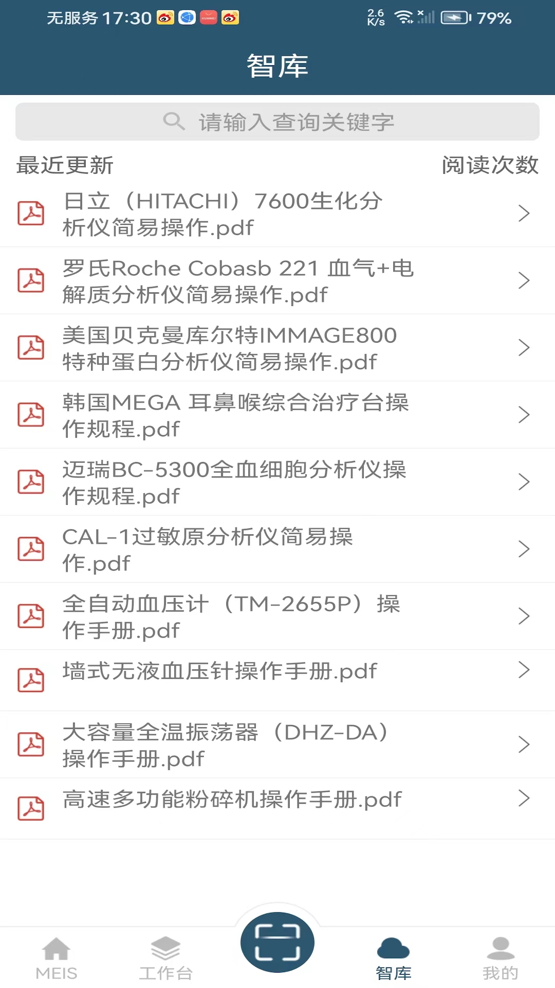 
MEIS app