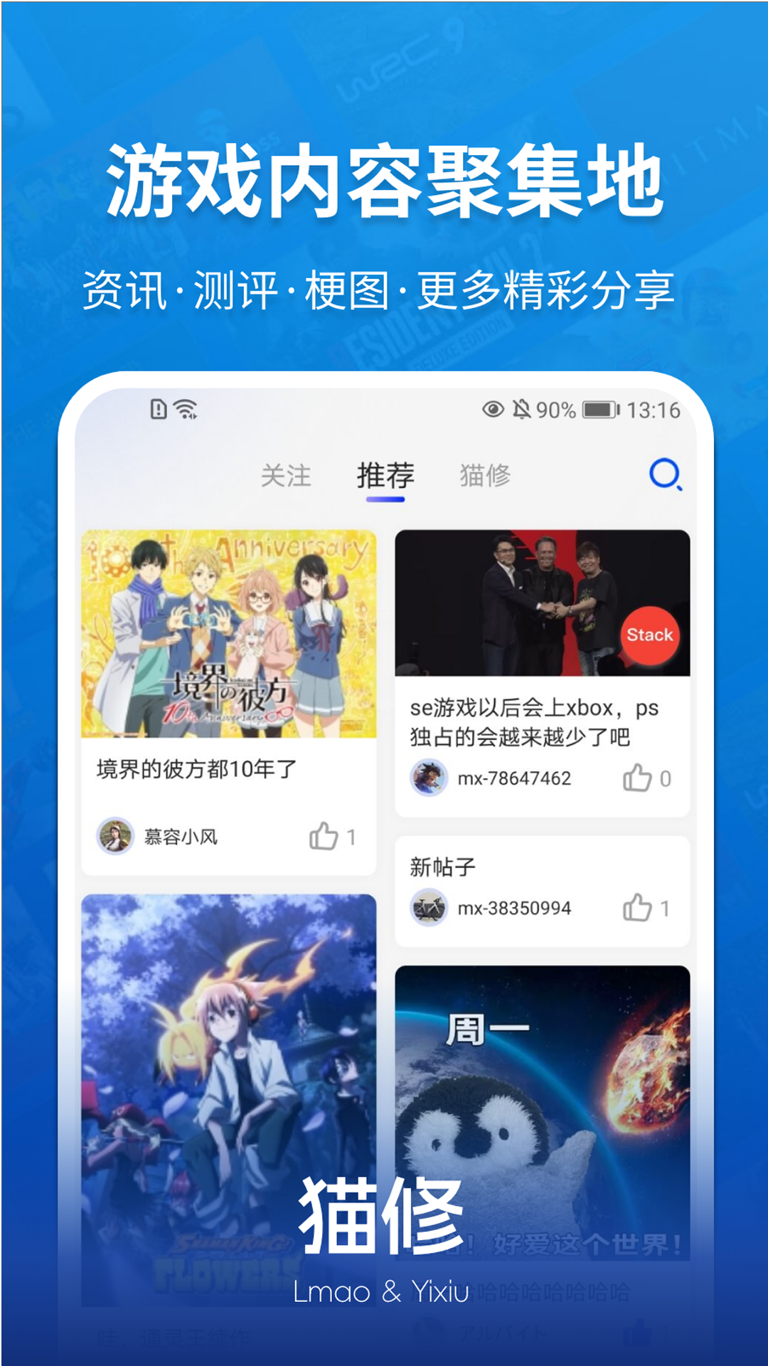 
猫修app