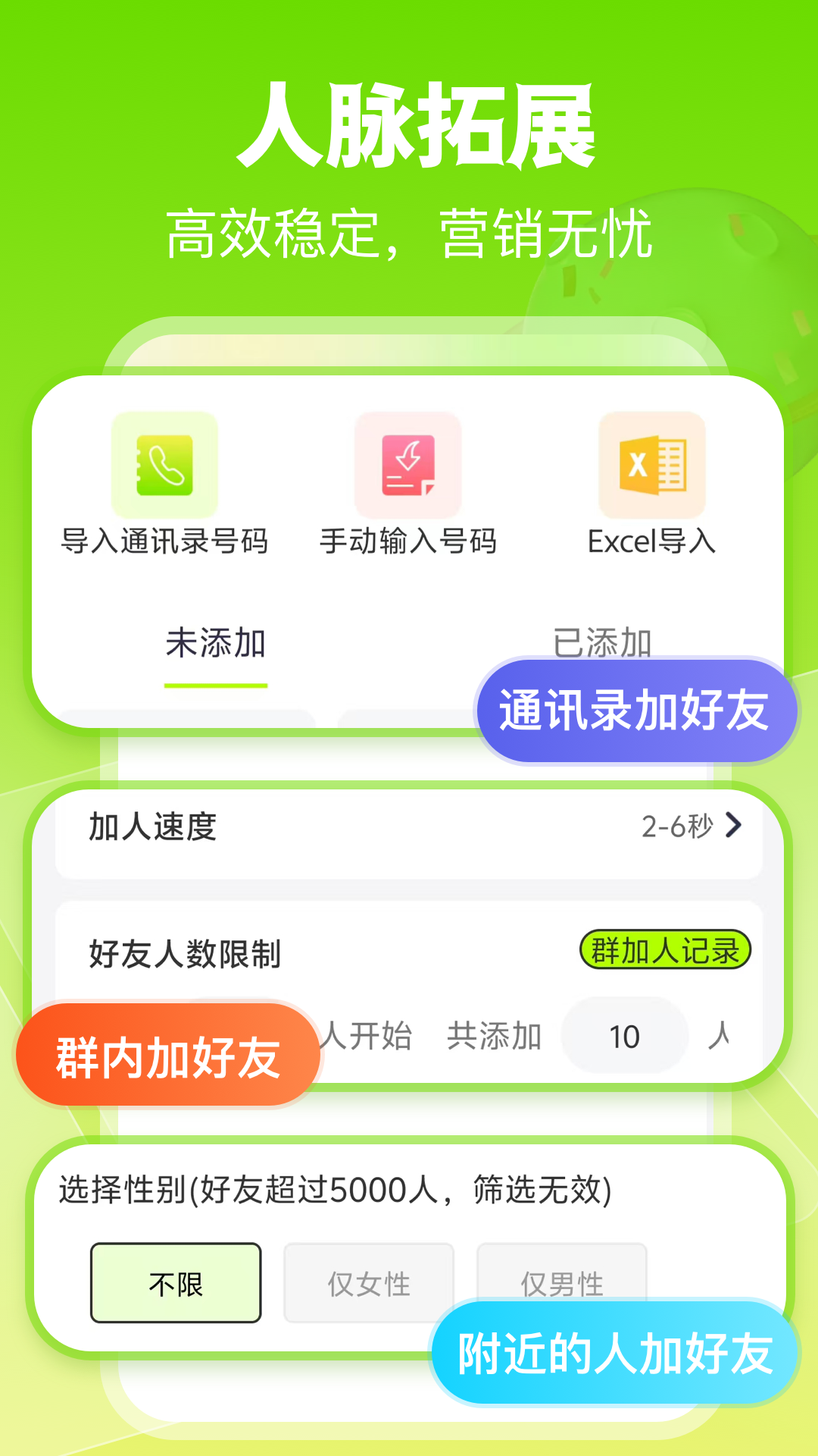
微粉工具app