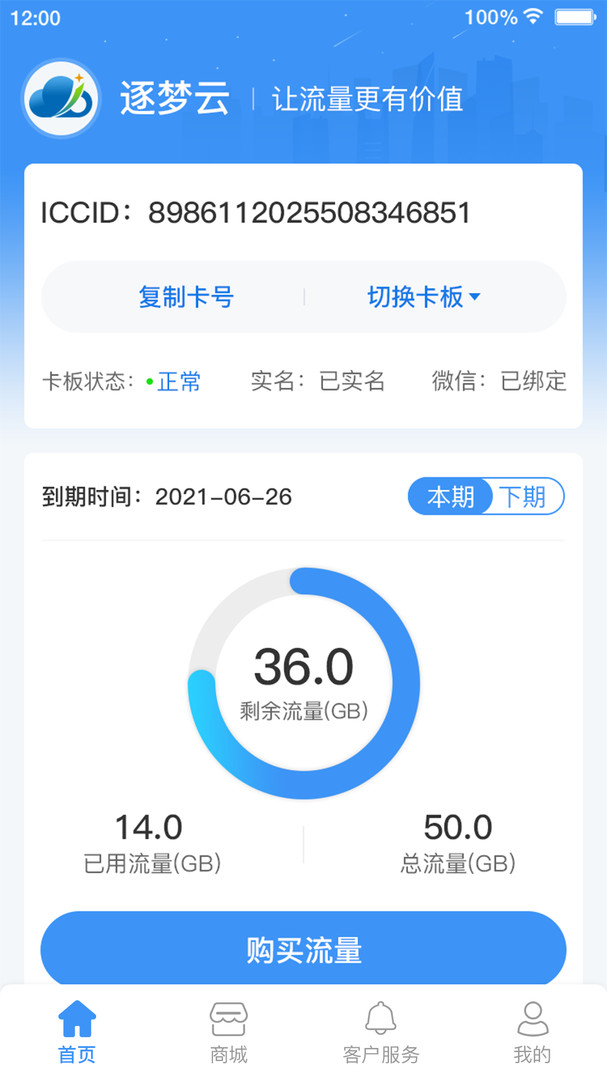 
逐梦云app