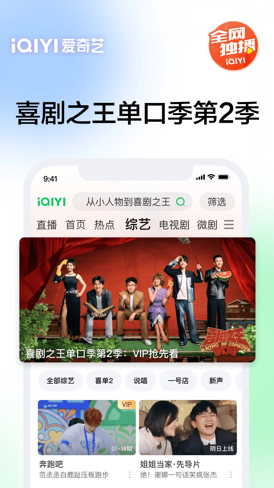 
爱奇艺