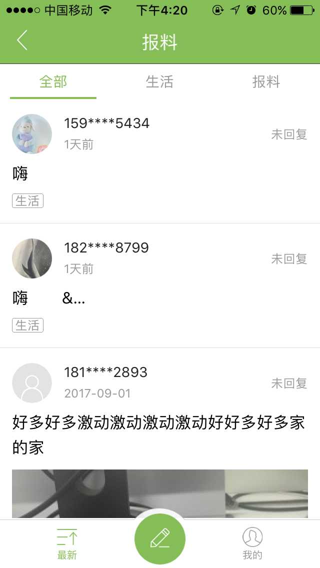 
三江源app
