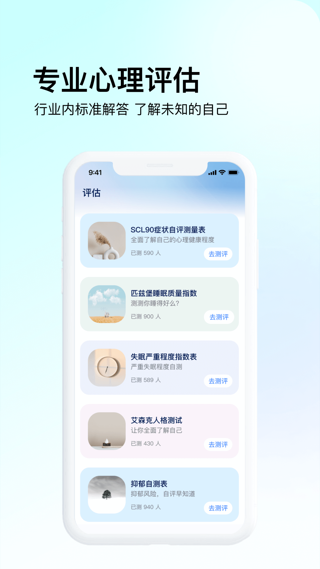 
观心实验室app