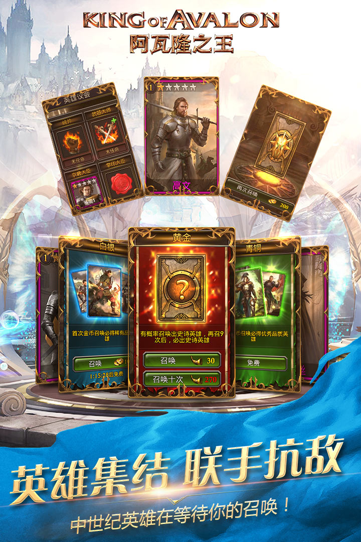 
阿瓦隆之王