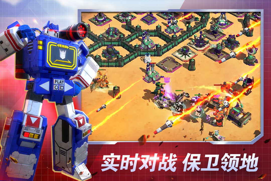 
变形金刚地球之战