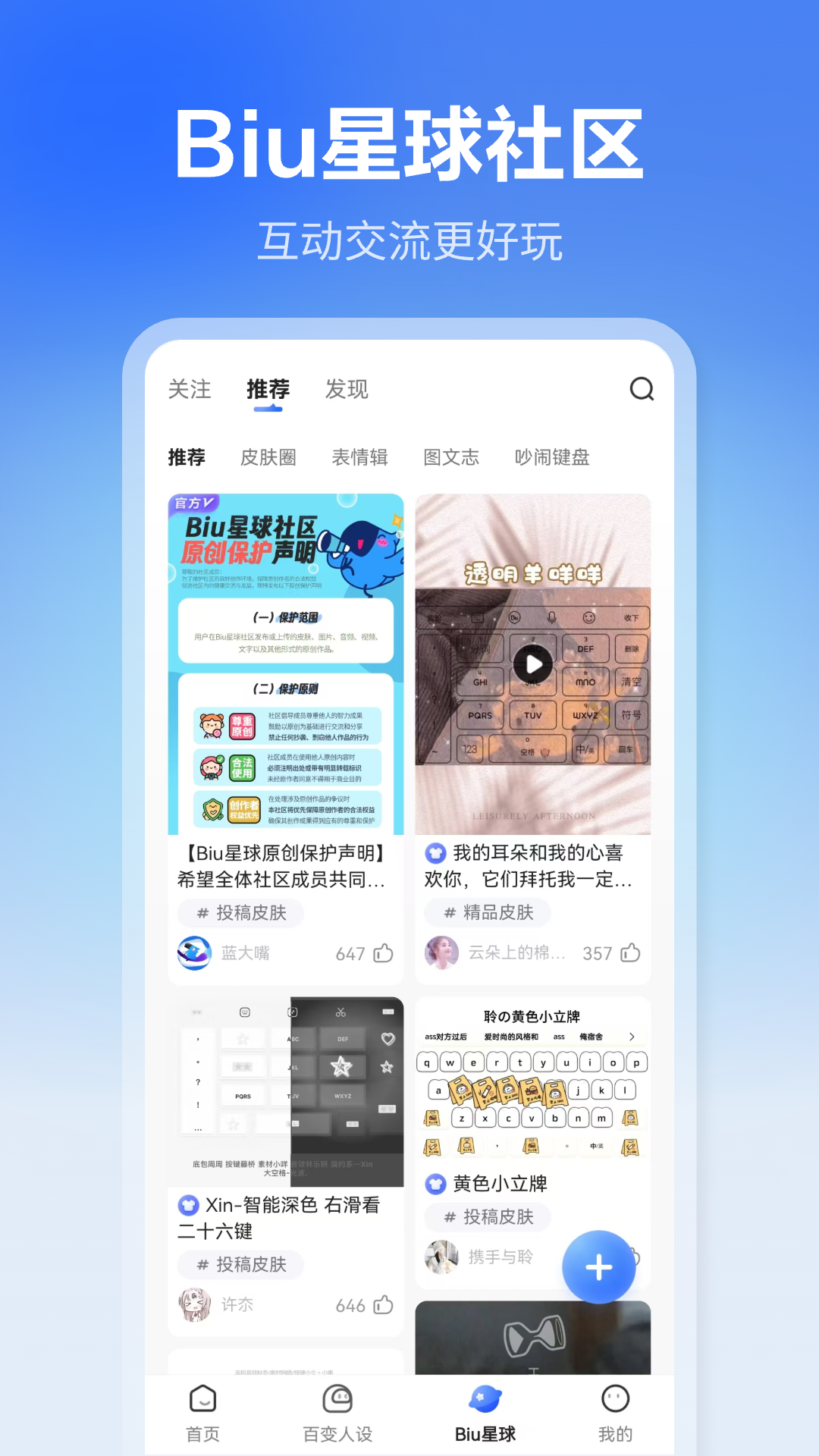 
讯飞输入法