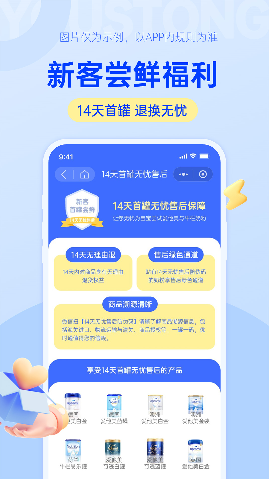 
优时通