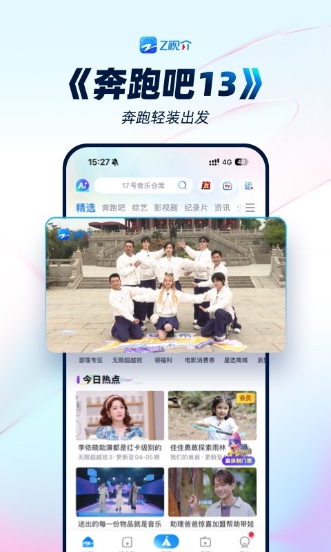 
Z视介