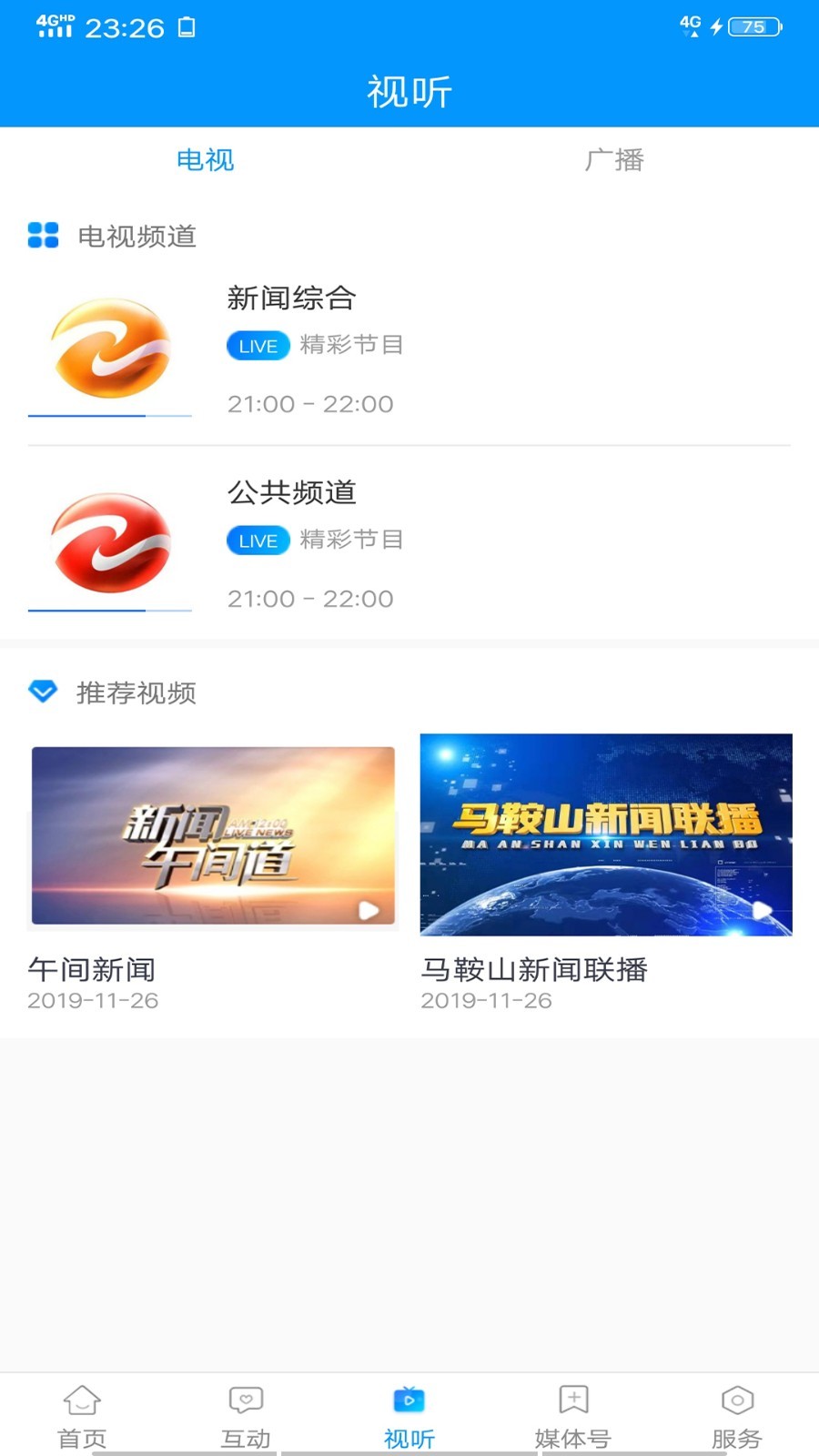 
今日马鞍山app