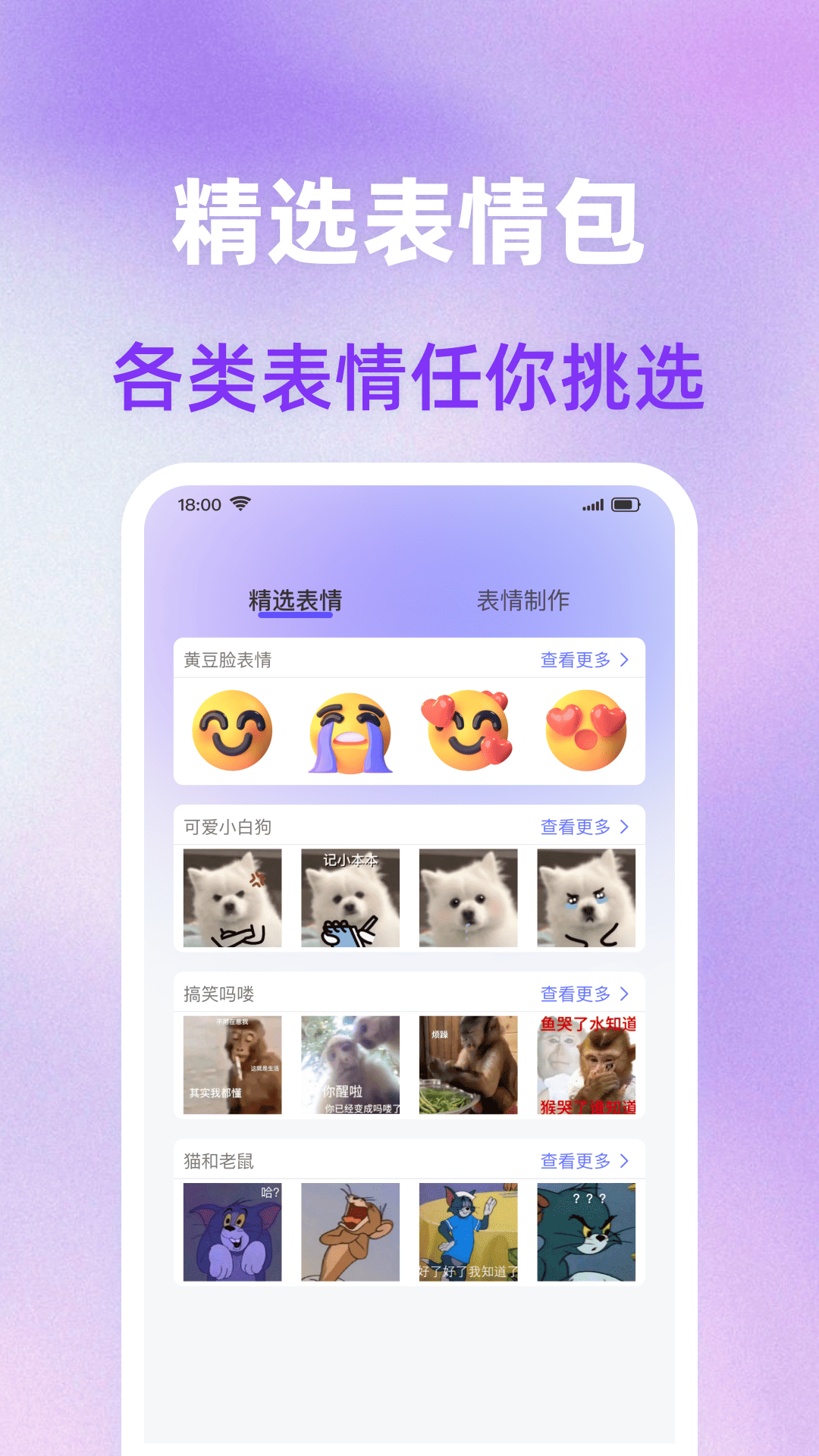 
免费字体美化大全