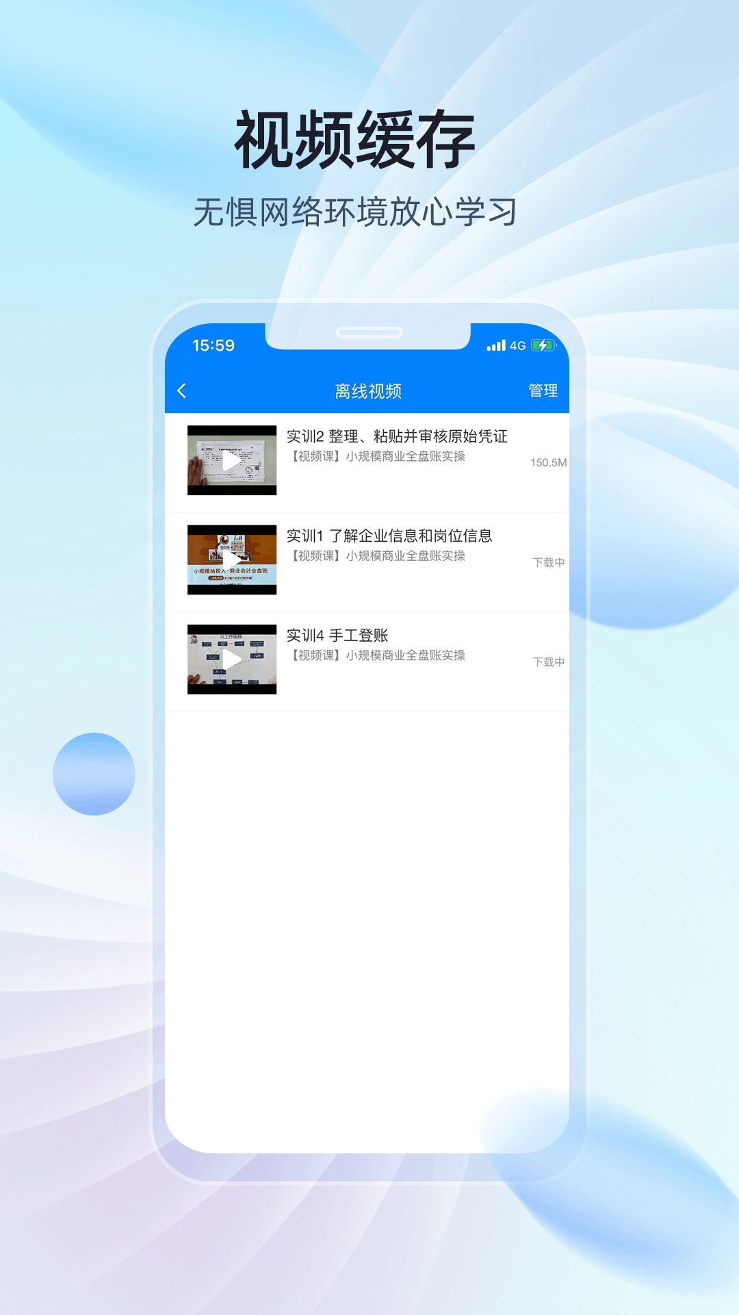 
易学知app