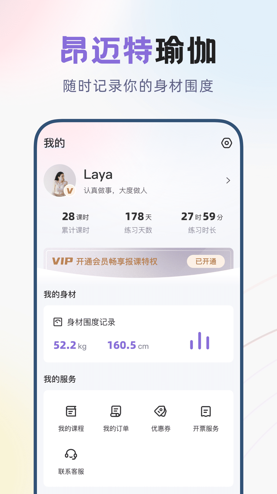 
昂迈特app