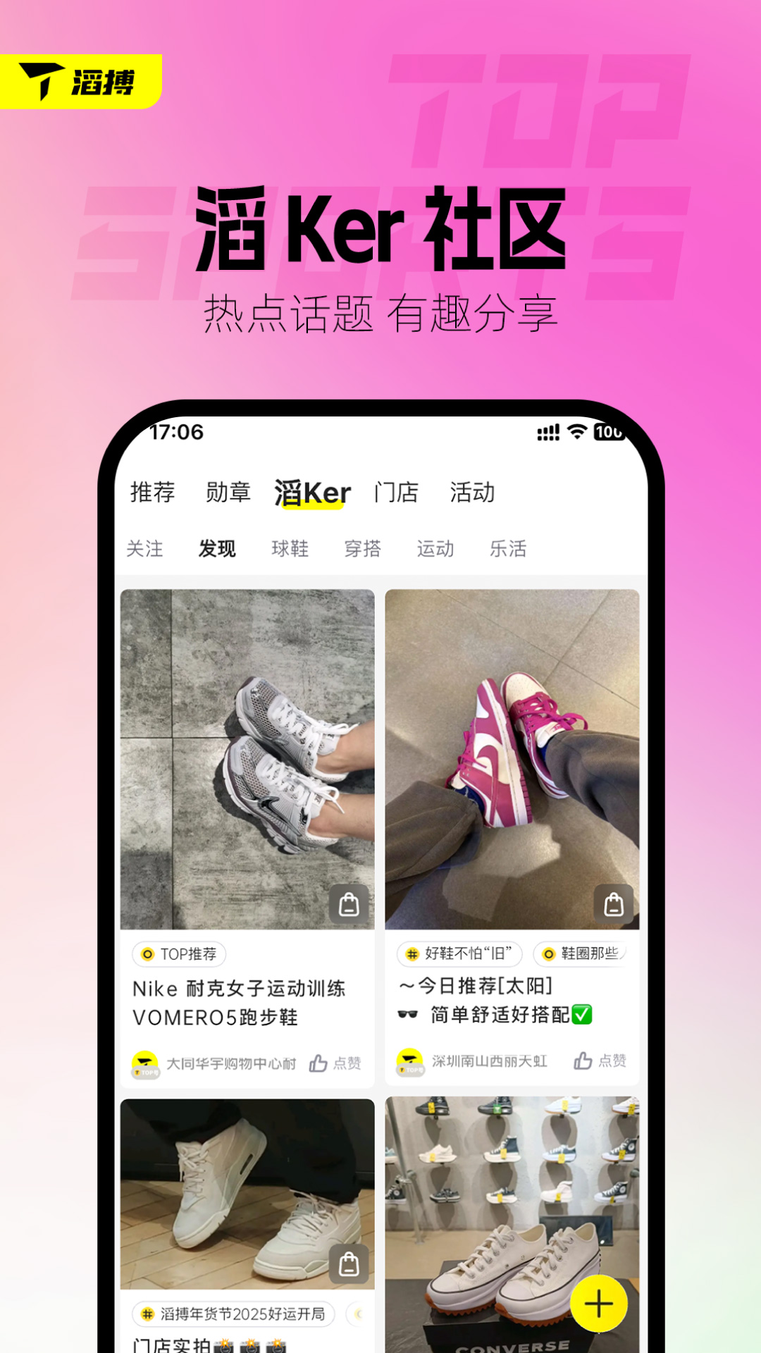 
滔搏运动app