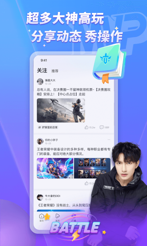 
MVP陪玩app