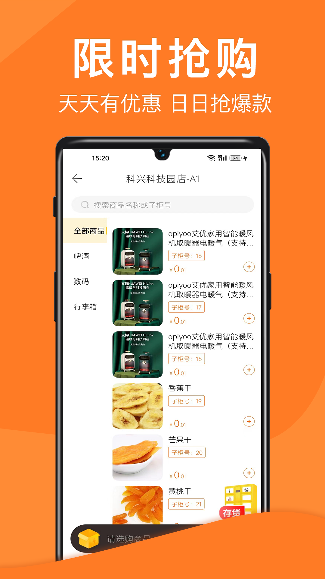 
威富e家