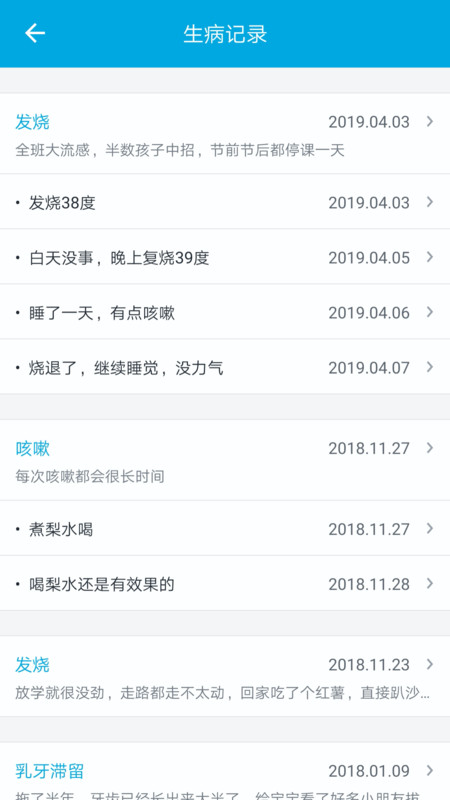 
宝宝成长记