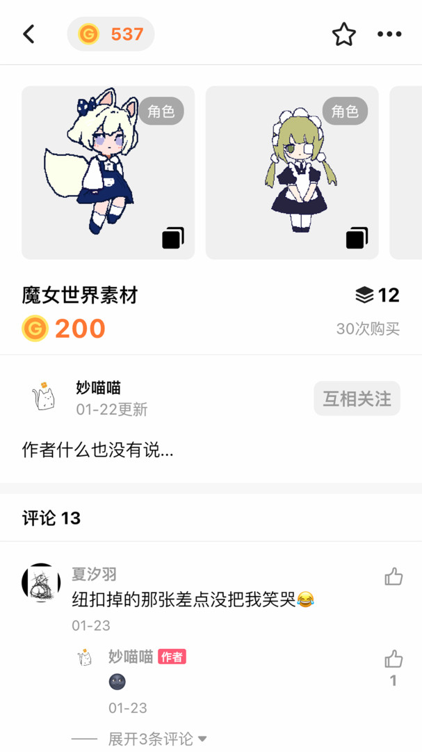 
创游世界