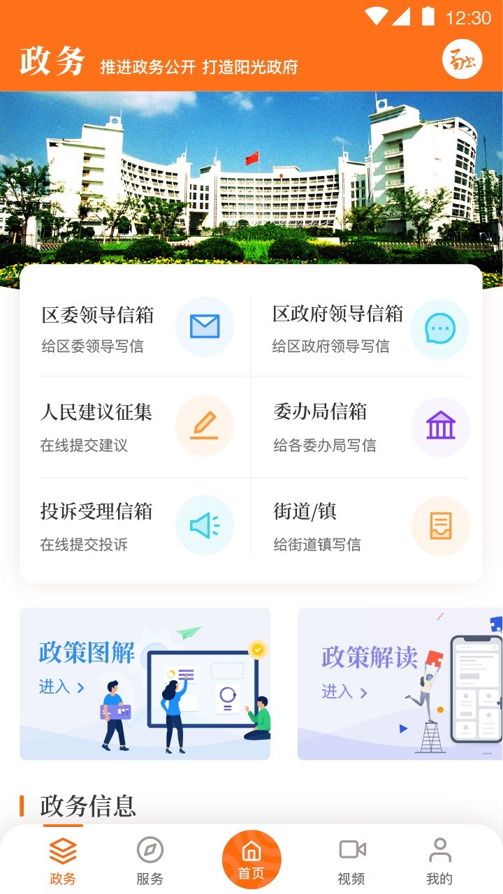 
上海普陀app