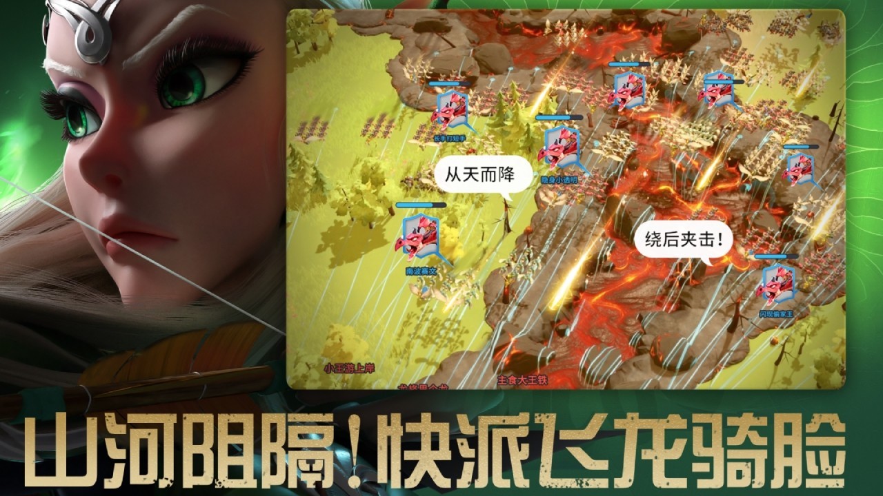
万龙觉醒