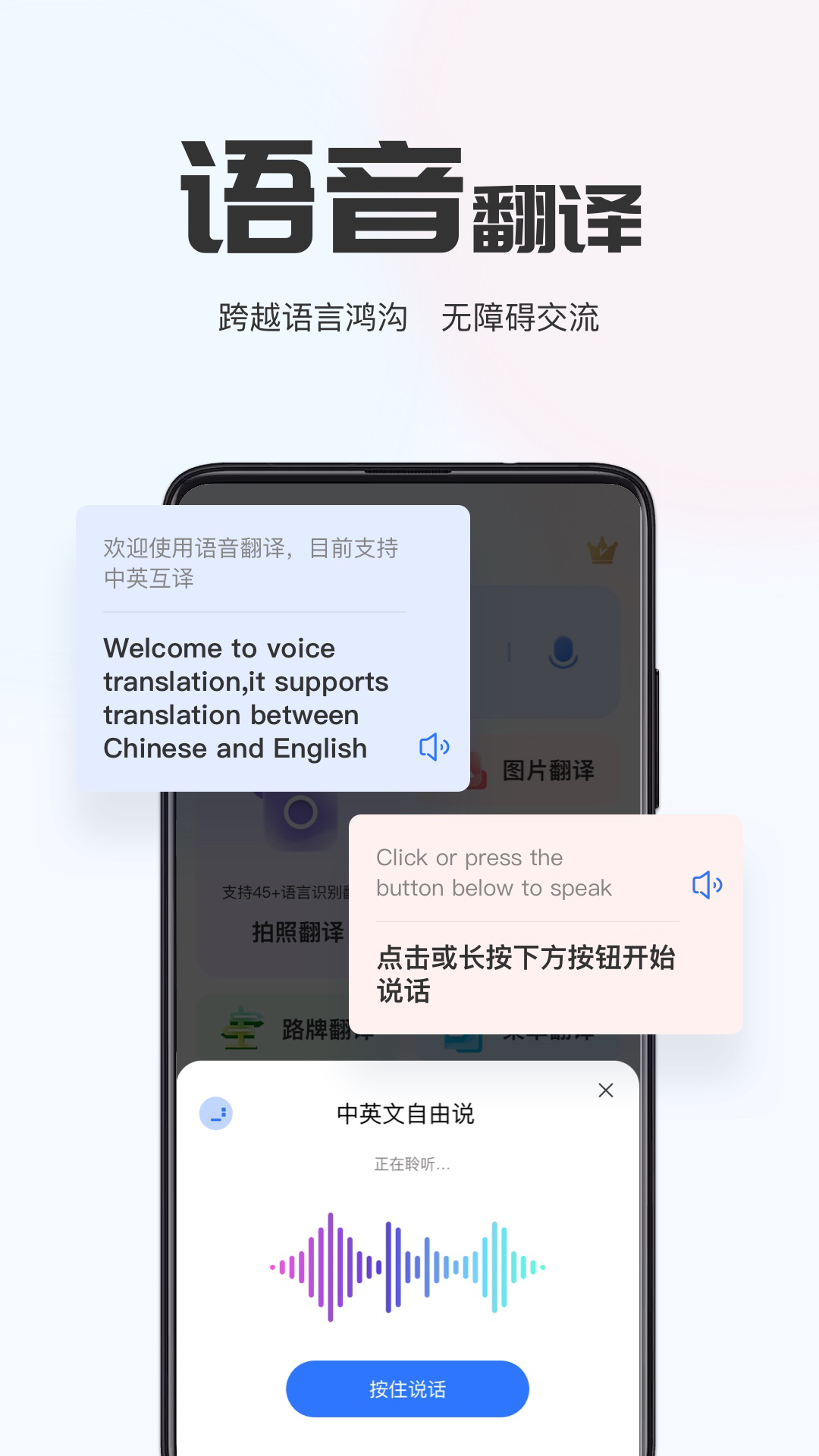 
AI翻译通