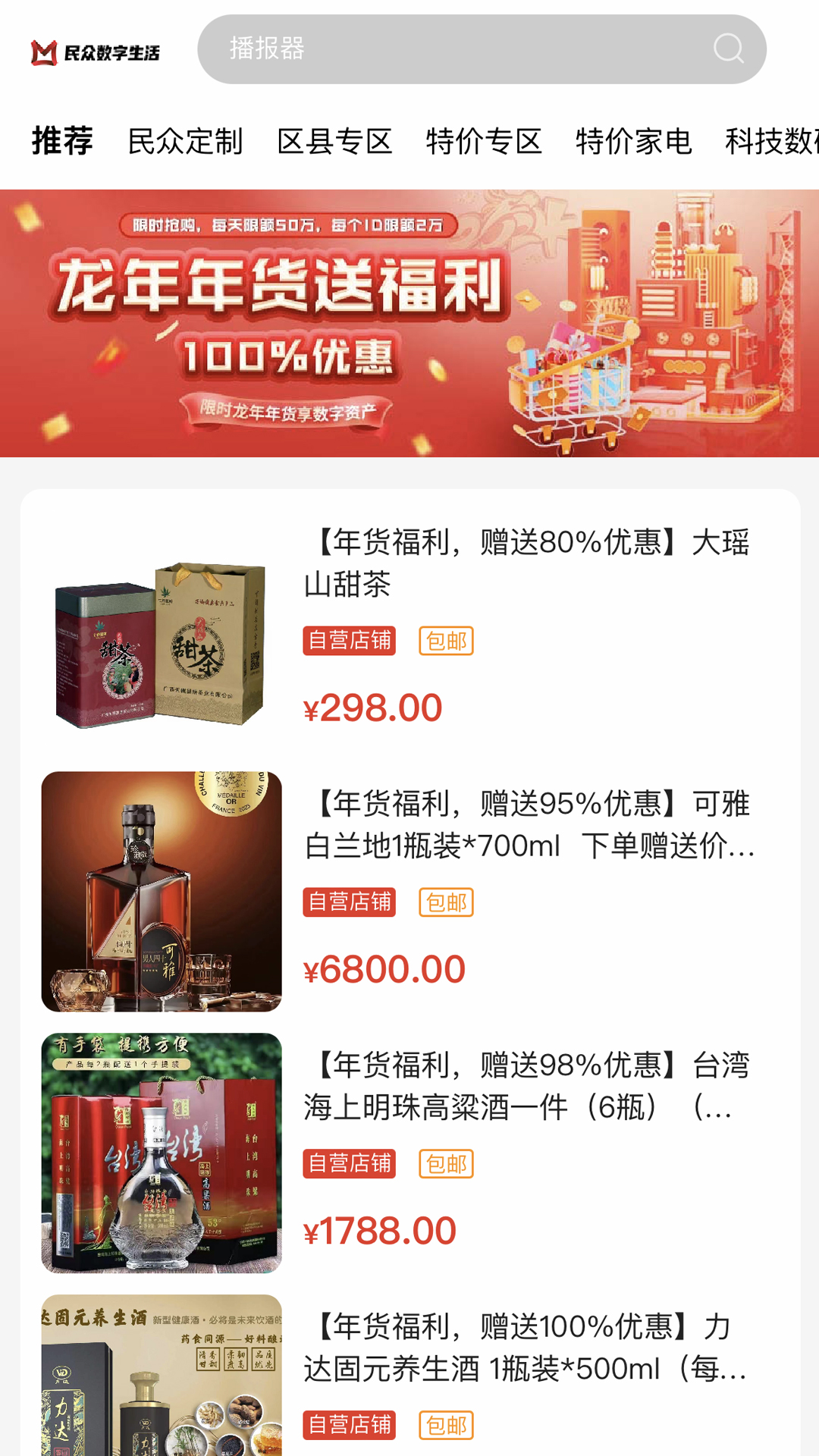 
民众集市app