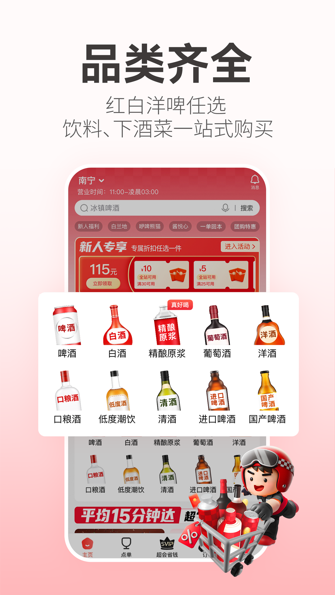 
酒小二app