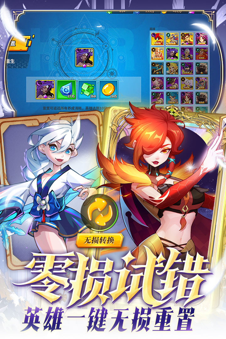 
超凡守卫战手游
